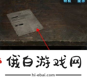纸嫁衣6无间梦境千秋魇第一章怎么过