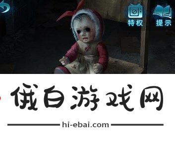 纸嫁衣6无间梦境千秋魇第一章怎么过