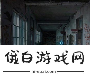 纸嫁衣6无间梦境千秋魇第一章怎么过