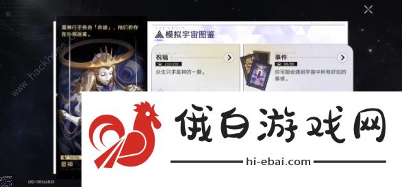 崩坏星穹铁道寰宇蝗灾黄金与机械难题六怎么打 1.6黄金与机械难题六打法攻略图片1