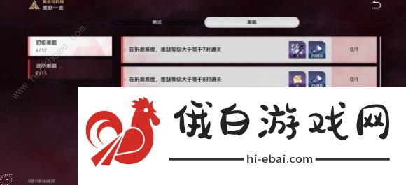 崩坏星穹铁道寰宇蝗灾黄金与机械难题六怎么打 1.6黄金与机械难题六打法攻略图片3