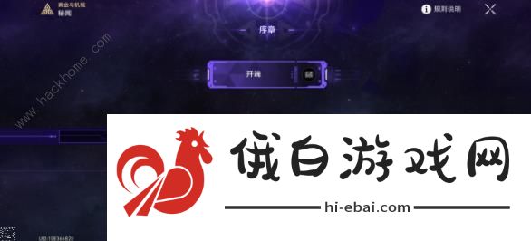 崩坏星穹铁道寰宇蝗灾黄金与机械难题六怎么打 1.6黄金与机械难题六打法攻略图片2