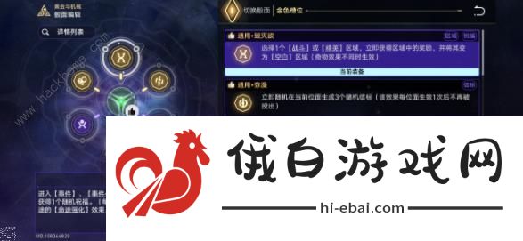 崩坏星穹铁道寰宇蝗灾黄金与机械难题六怎么打 1.6黄金与机械难题六打法攻略图片5