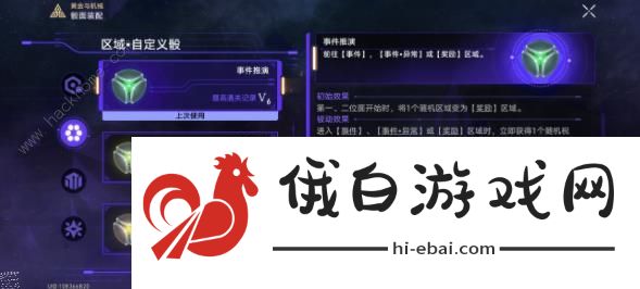 崩坏星穹铁道寰宇蝗灾黄金与机械难题六怎么打 1.6黄金与机械难题六打法攻略图片4