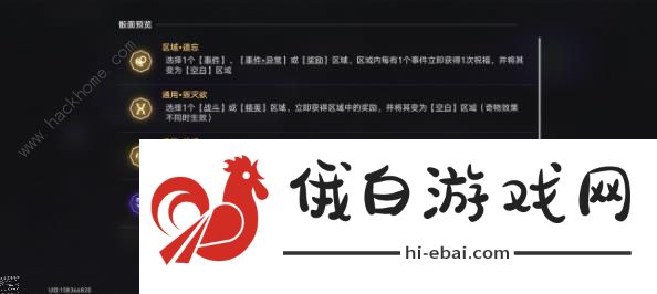 崩坏星穹铁道寰宇蝗灾黄金与机械难题六怎么打 1.6黄金与机械难题六打法攻略图片6