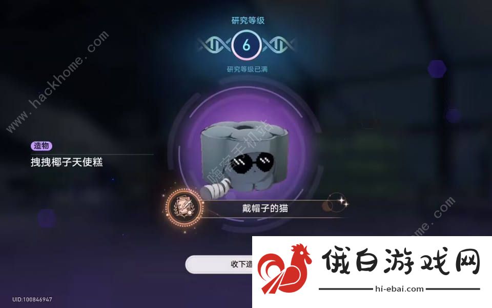 崩坏星穹铁道戴帽子的猫成就怎么得 戴帽子的猫隐藏成就攻略图片1