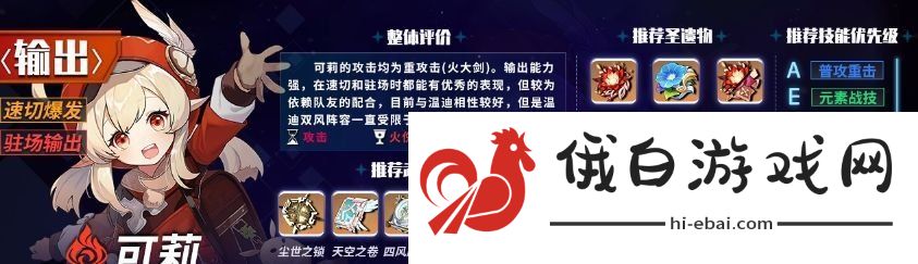 原神6主c角色强度排行