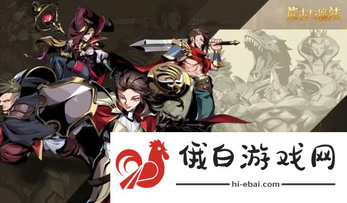 荒古与魔法魔天塔怎么打
