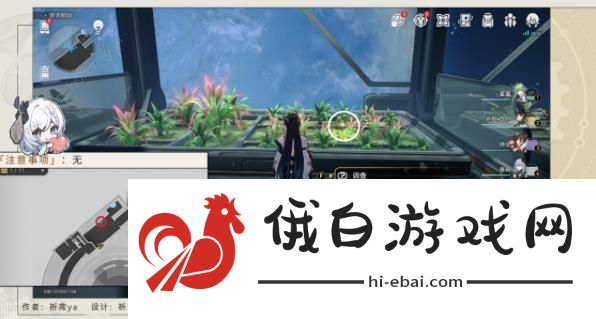 崩坏星穹铁道1.6绿手指成就怎么得 1.6绿手指成就获取攻略图片1