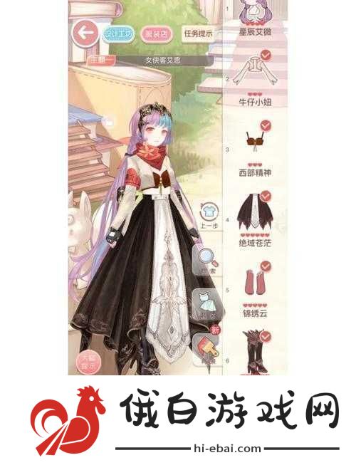 奇迹暖暖少女级199完美搭配方案一览