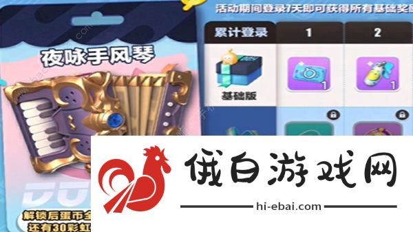 蛋仔派对600限时蛋币怎么用 600限时蛋币使用推荐图片2
