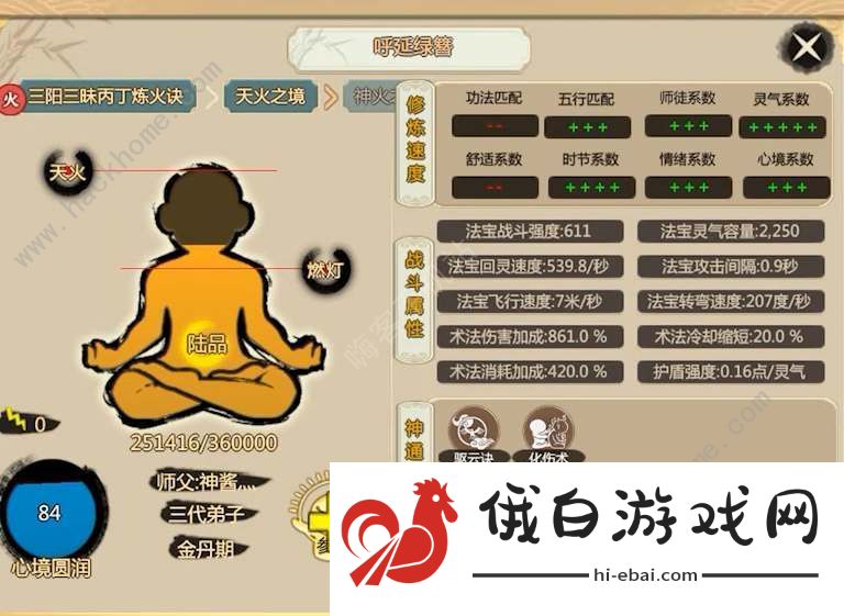 了不起的修仙模拟器弟子受伤了怎么办 弟子受伤了治疗方法图片1