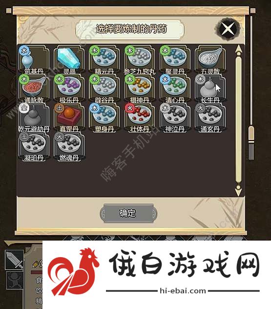 了不起的修仙模拟器弟子受伤了怎么办 弟子受伤了治疗方法图片2
