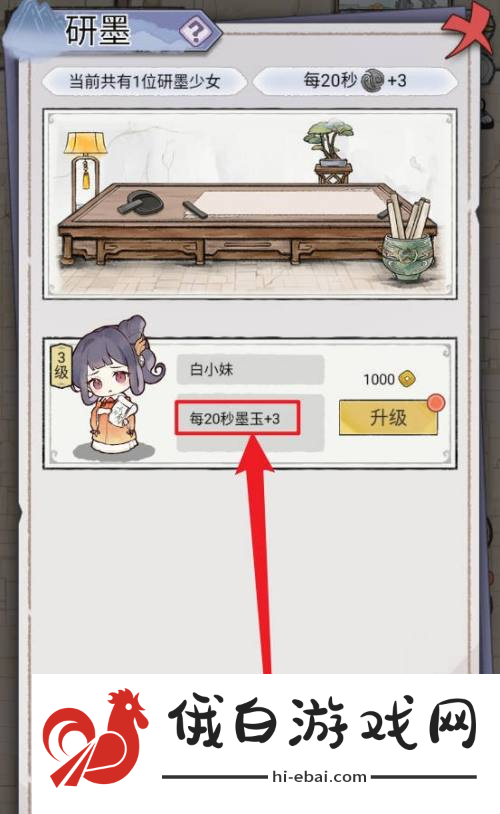 水墨记墨玉生产速度提升方法