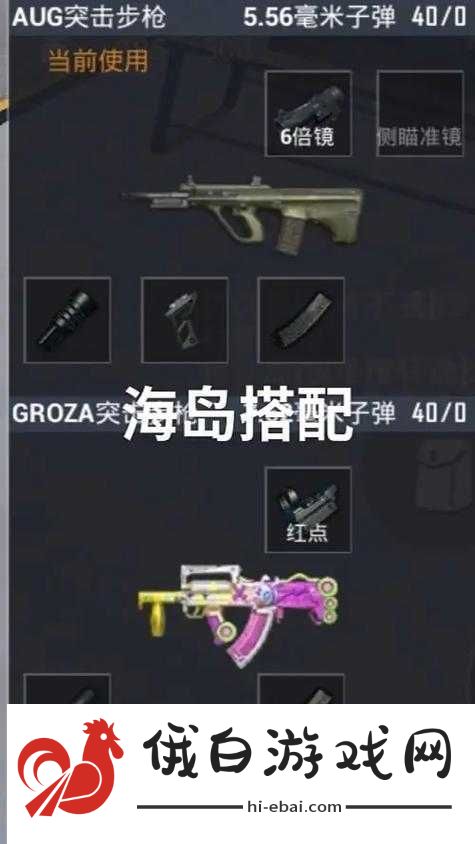 绝地求生大逃杀消焰器有什么用消焰器用法详解