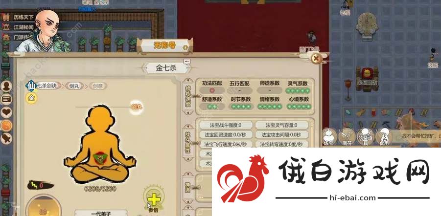 了不起的修仙模拟器弟子怎么招收 招募弟子方法图片1