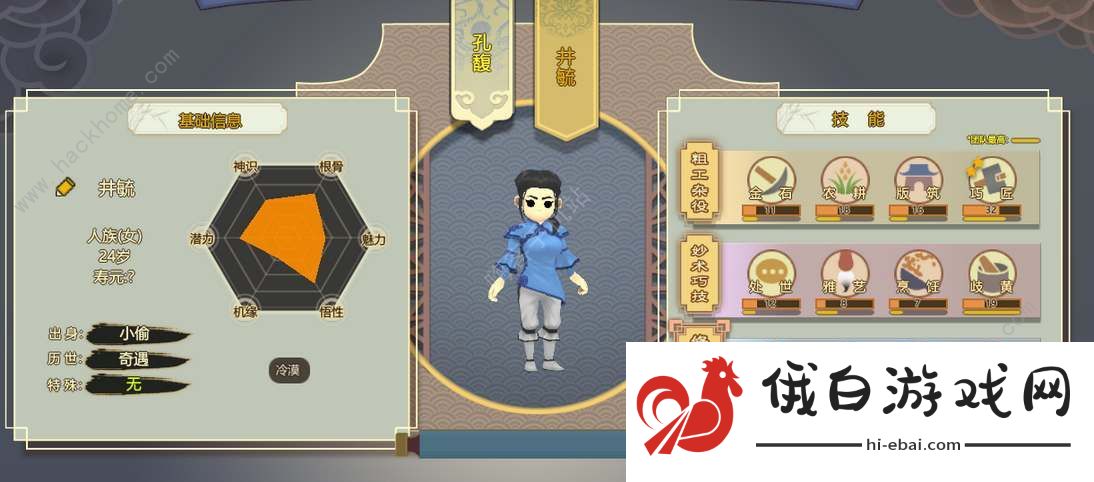 了不起的修仙模拟器弟子怎么招收 招募弟子方法图片2
