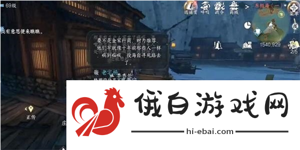 逆水寒手游红梅何在任务完成攻略图文一览