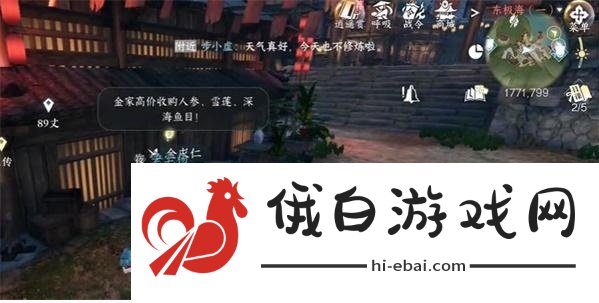 逆水寒手游红梅何在任务完成攻略图文一览