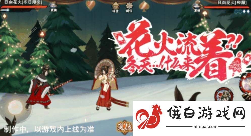 火影忍者手游花火冬日限定技能是什么 花火冬日限定技能属性详解图片2