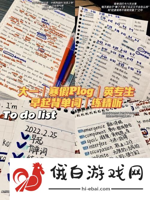 “坐骑学霸鸡单词逆袭记