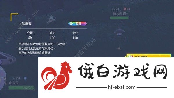 宝可梦朱紫星晶化太晶爆发伤害怎么样 星晶化太晶爆发伤害解析图片2