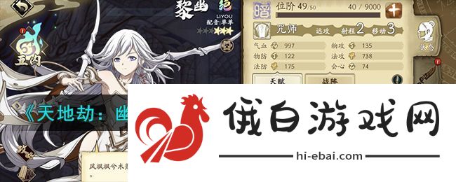 天地劫幽城再临黎幽三内力绝学图文介绍一览