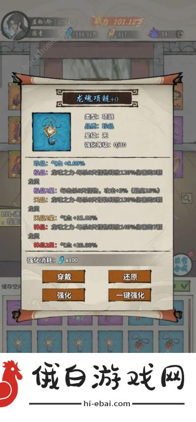 诡道修真路25幕怎么打 25幕属性图及打法攻略图片2