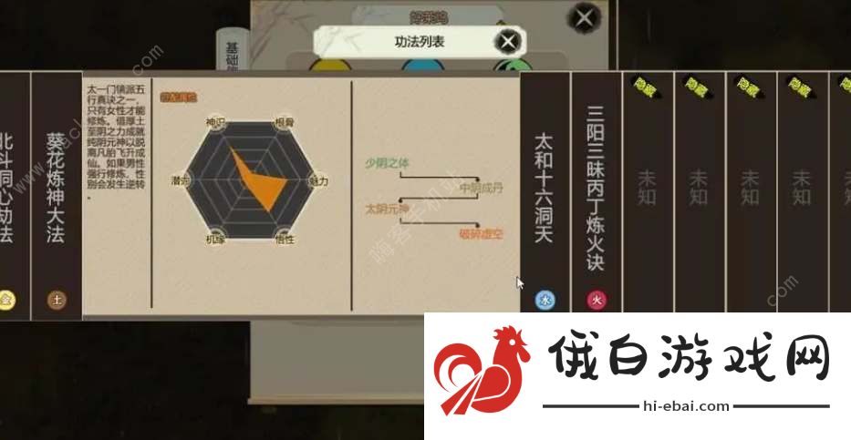 了不起的修仙模拟器符修功法怎么得 符修功法获取攻略图片2