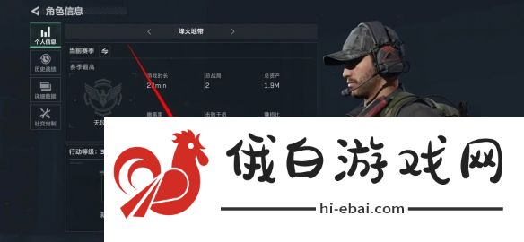 《三角洲行动》展示徽章方法