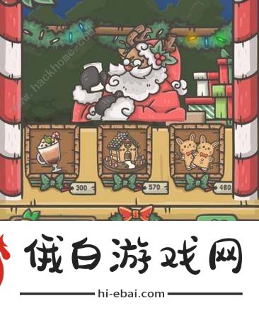 月兔历险记圣诞树装饰怎么得 圣诞树装饰获取技巧图片2