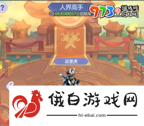 梦幻西游逍遥三界通关阵容怎么搭配
