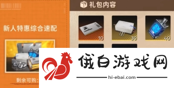 《新月同行》氪金玩法介绍