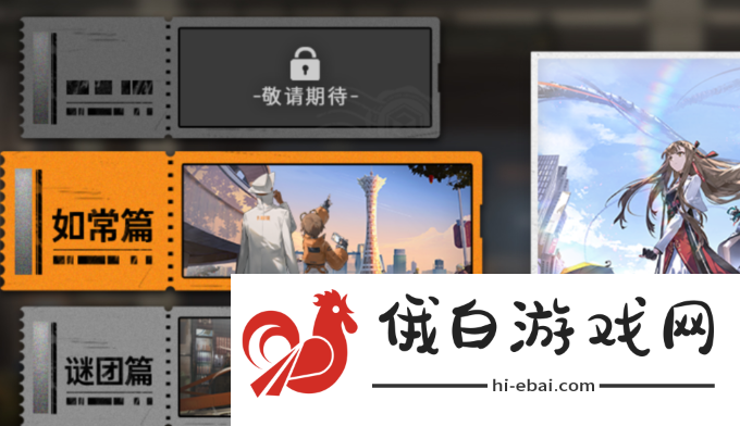 《新月同行》氪金玩法介绍