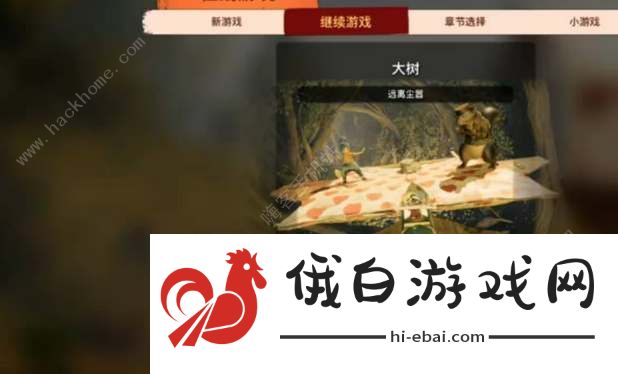 双人成行怎么邀请没购买的好友联机 邀请好友联机方法图片2