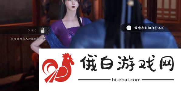 逆水寒手游双生姊妹攻略