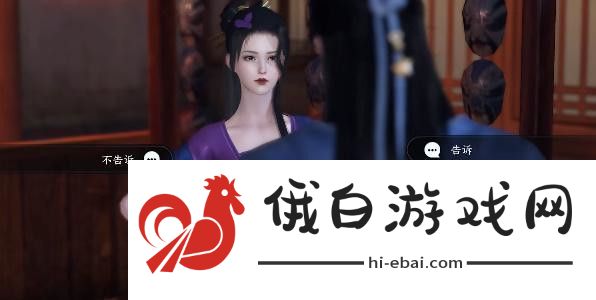 逆水寒手游双生姊妹攻略