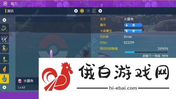 宝可梦朱紫蓝之圆盘宝石御三家刷闪位置在哪 蓝之圆盘宝石御三家刷闪点详解图片2