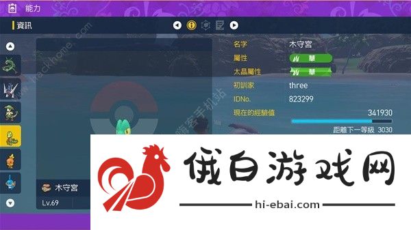 宝可梦朱紫蓝之圆盘宝石御三家刷闪位置在哪 蓝之圆盘宝石御三家刷闪点详解图片3