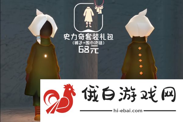 《光遇》姆明季物品兑换图