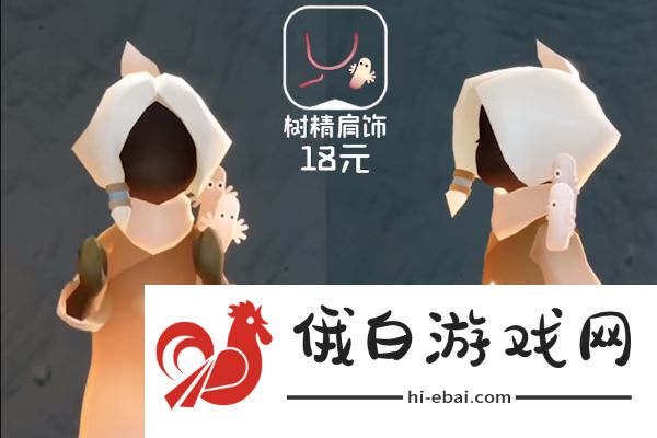 《光遇》姆明季物品兑换图