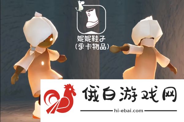 《光遇》姆明季物品兑换图
