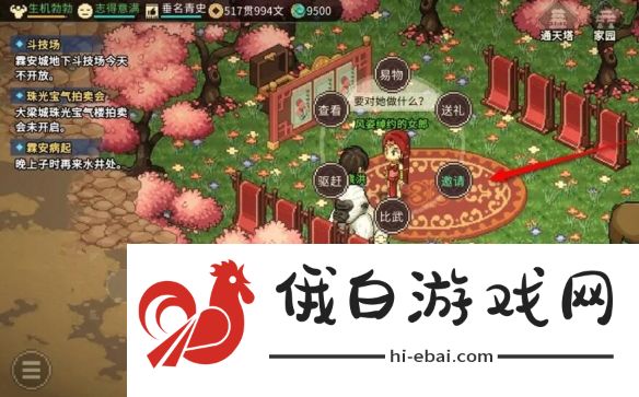 《大侠立志传》曼陀罗位置介绍