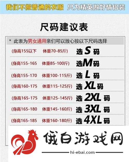 亚洲尺码