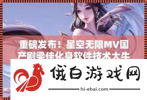 星海漫步