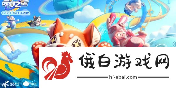 元梦之星预约40元在哪领 预约40元免费领取教程图片1