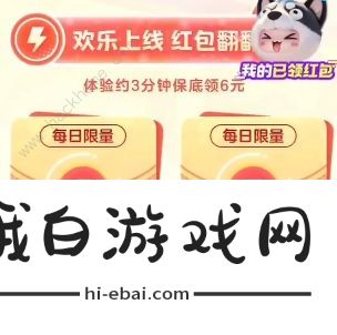元梦之星预约40元在哪领 预约40元免费领取教程图片5