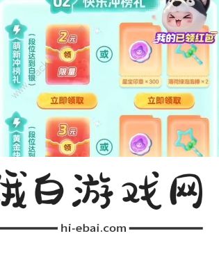 元梦之星预约40元在哪领 预约40元免费领取教程图片8