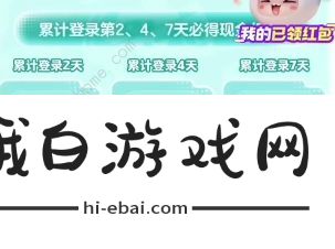 元梦之星预约40元在哪领 预约40元免费领取教程图片7