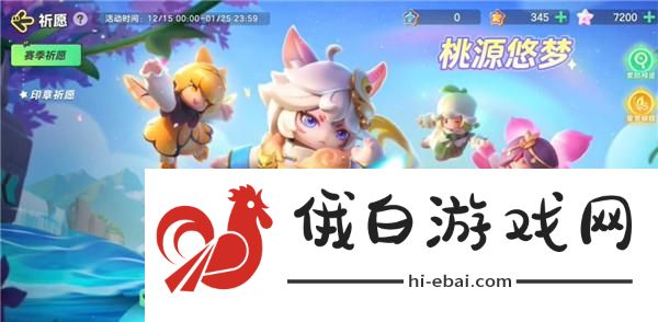 元梦之星赛季祈愿全部拿下需要多少钱